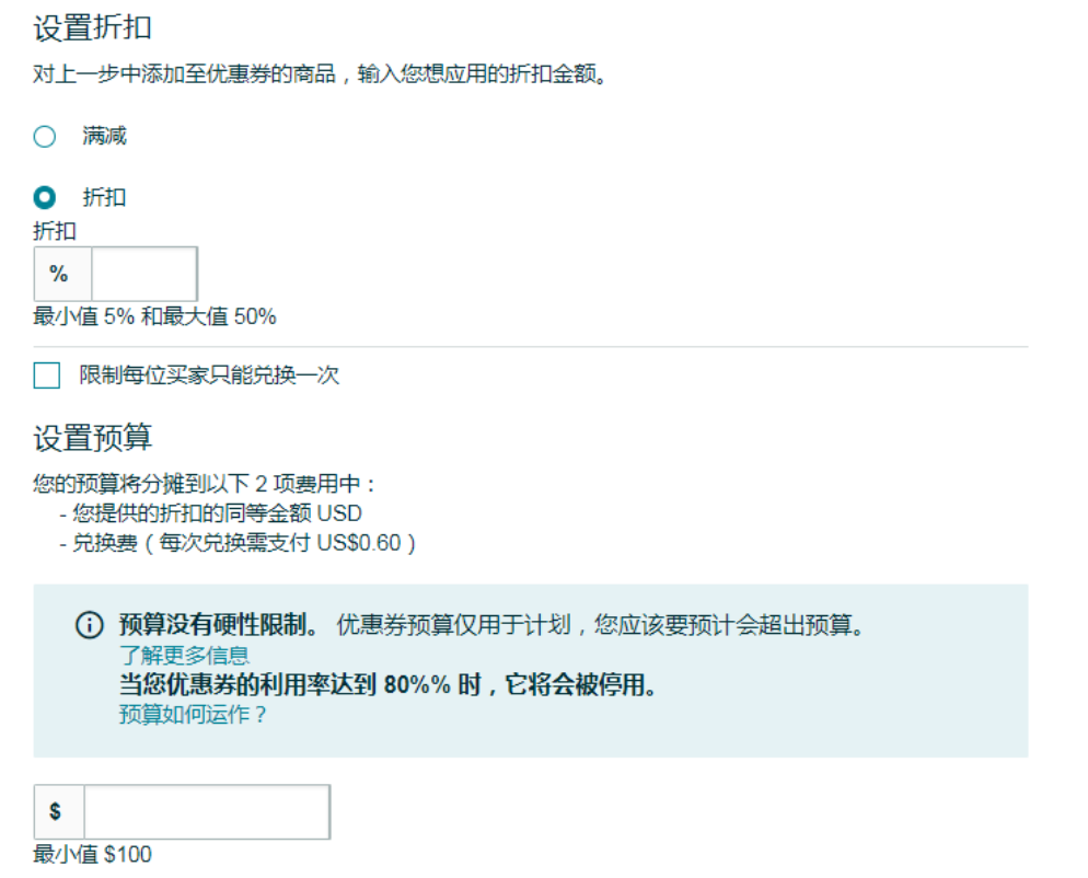 亚马逊优惠劵(Coupon)高效使用技巧全解