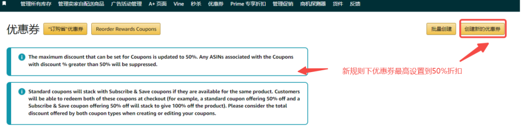 亚马逊优惠劵(Coupon)高效使用技巧全解