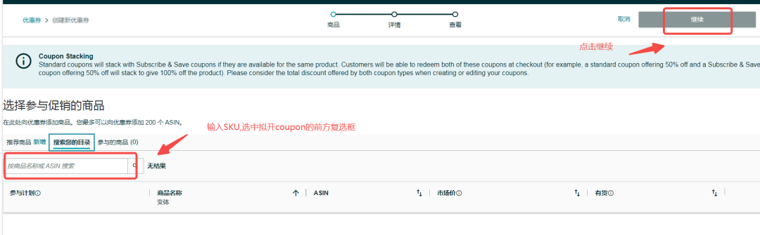 亚马逊优惠劵(Coupon)高效使用技巧全解