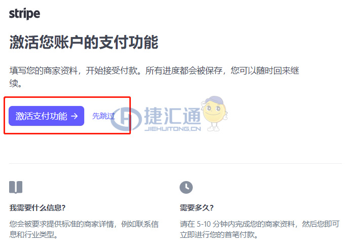 Paypal的替代收款工具Stripe香港賬號怎么申請？附注冊流程及使用注意事項(xiàng)
