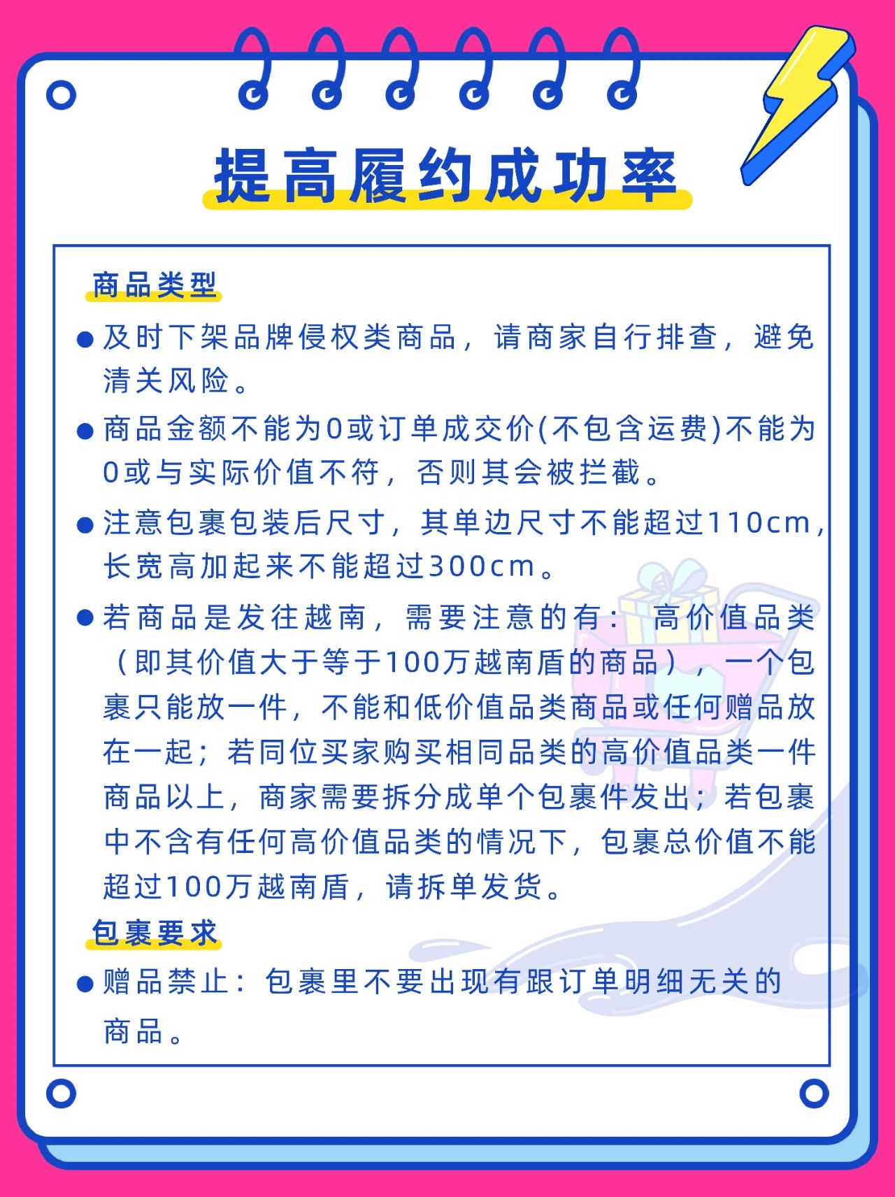 6.6大促预备打响！商家大促作战筹备清单，看着一份就够啦~  