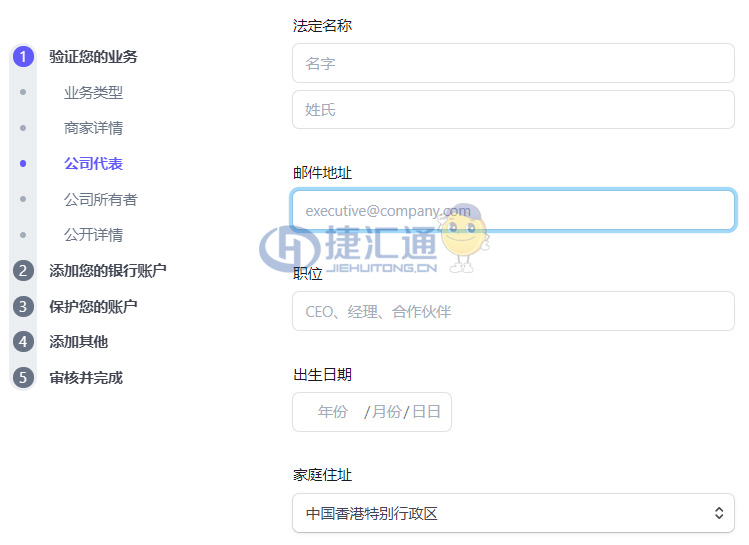 Paypal的替代收款工具Stripe香港賬號怎么申請？附注冊流程及使用注意事項(xiàng)