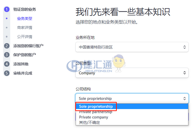 Paypal的替代收款工具Stripe香港賬號怎么申請？附注冊流程及使用注意事項(xiàng)