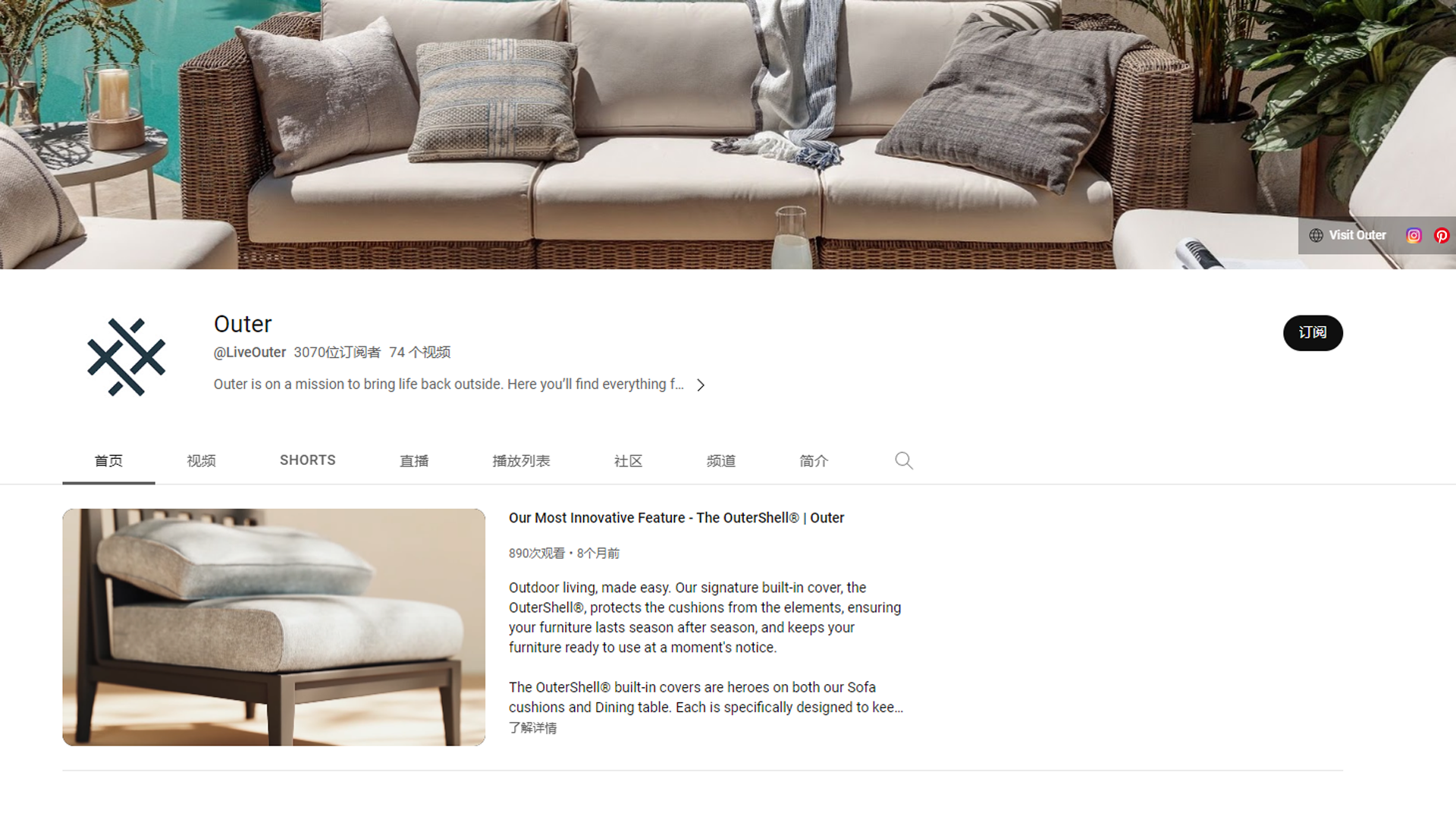 从一款户外沙发切入的Outer，是如何成为户外领域的知名出海品牌的？