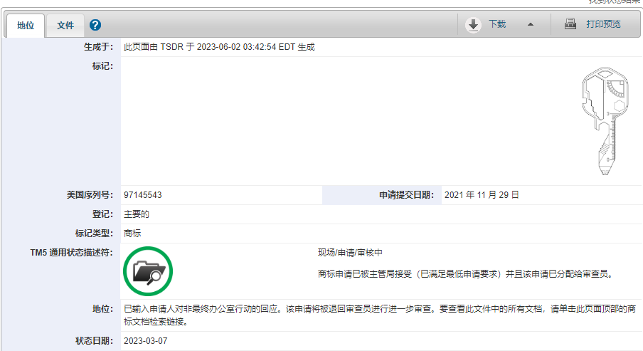 Geekey多功能钥匙起诉维权，快来避雷