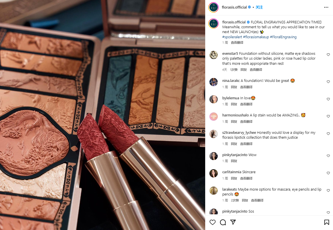 受到海外青睐的“花西子”如何在海外营销为“世界最美美妆”？