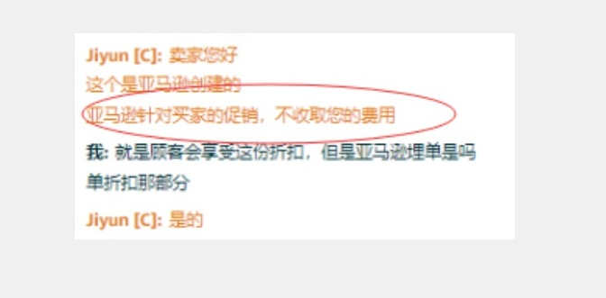 亚马逊版百亿补贴要来了?!20%折扣免费送!