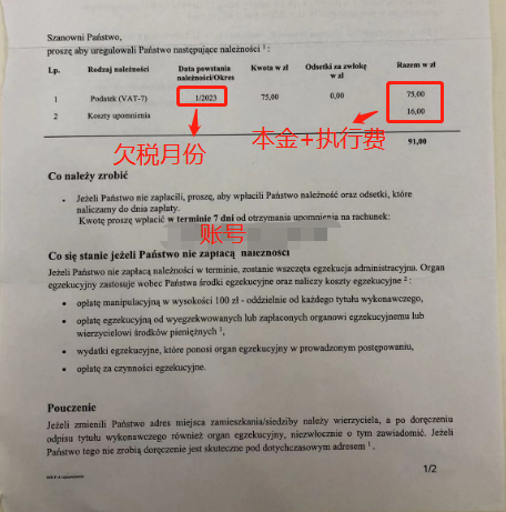在波兰申报常见的来信,你知道几种?