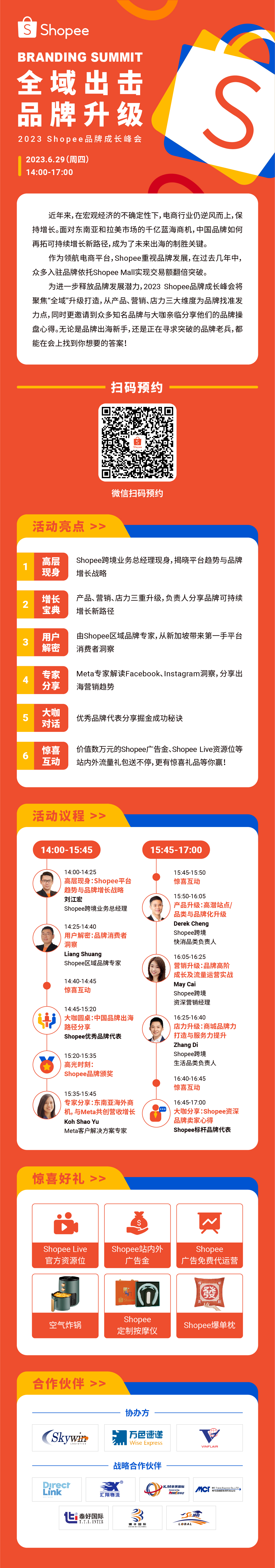 出海硬货|国产智能手表COLMI如何在Shopee做品牌化？策略要点大公开!