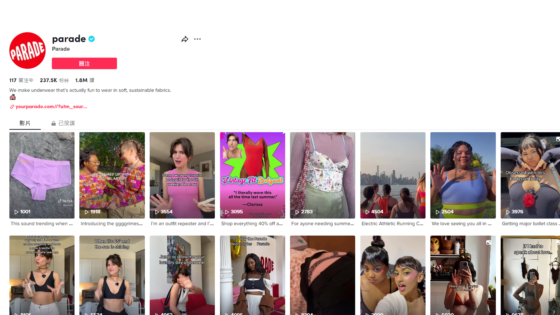 美国Z世代最爱的内衣品牌Parade比卡戴珊还会玩营销？！