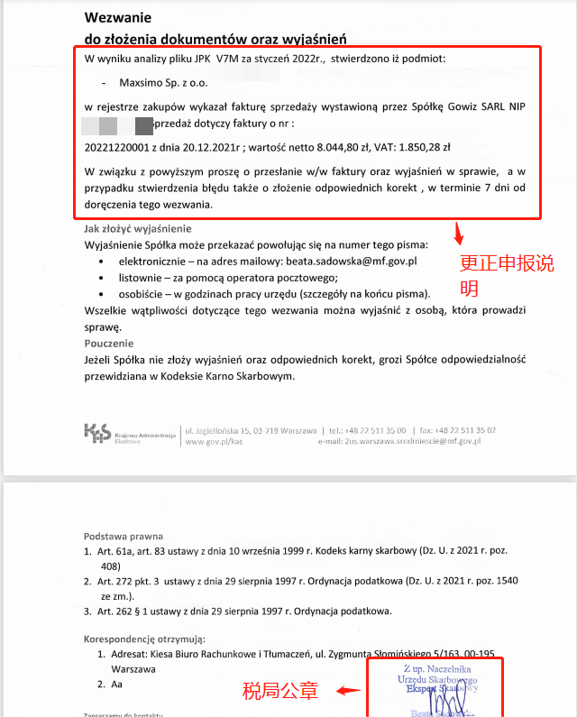 在波兰申报常见的来信,你知道几种?