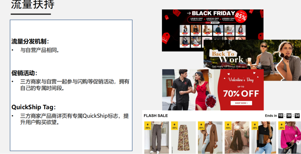 SHEIN正面宣战亚马逊，上架就出单，大批卖家入驻热情高涨！