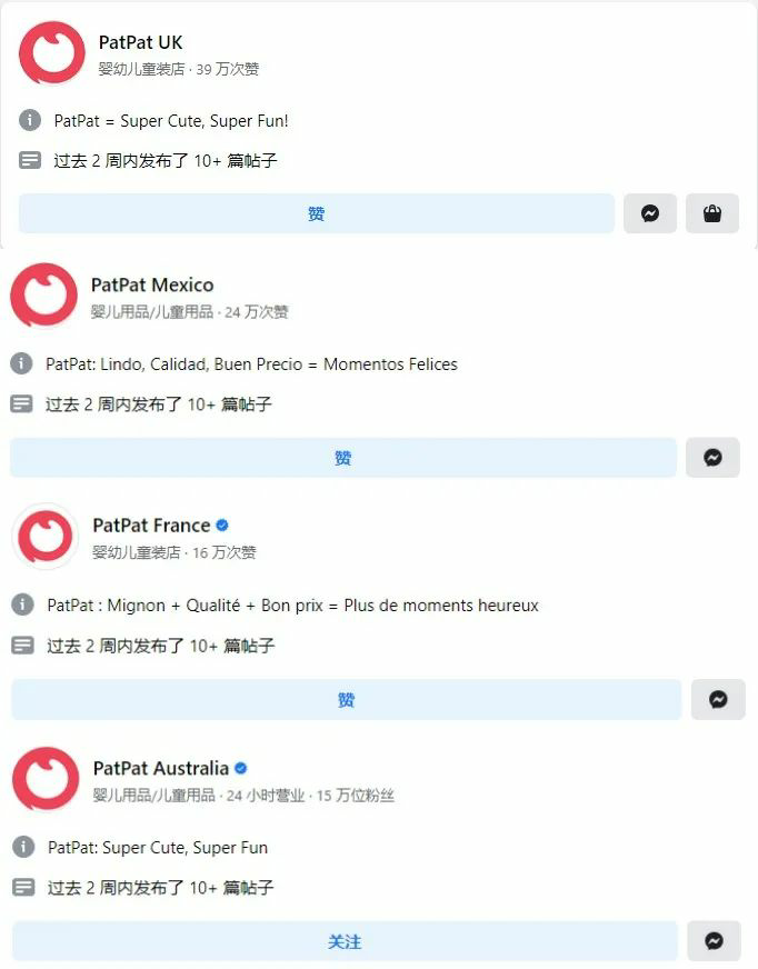 估值30亿美金！盘点童装品牌PatPat如何靠精细化营销打动欧美宝妈