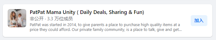 估值30亿美金！盘点童装品牌PatPat如何靠精细化营销打动欧美宝妈