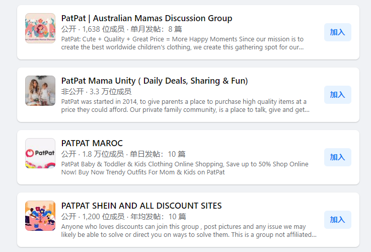 估值30亿美金！盘点童装品牌PatPat如何靠精细化营销打动欧美宝妈