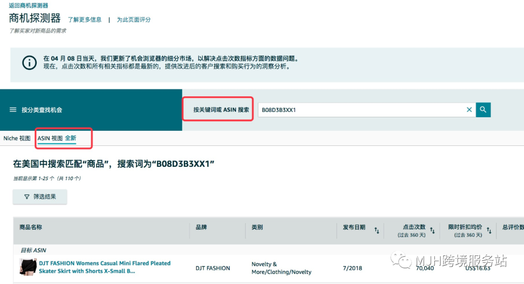赚大了！亚马逊又出2大新功能！