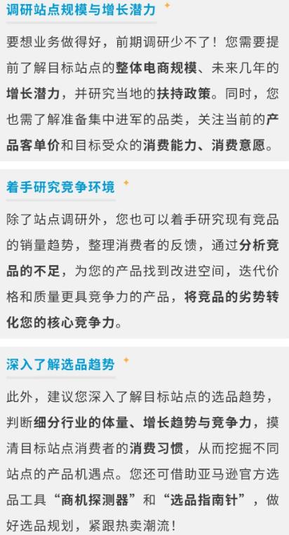 现在入局还能赚钱吗？开店后不会运营怎么办？附亚马逊0基础掘金秘籍
