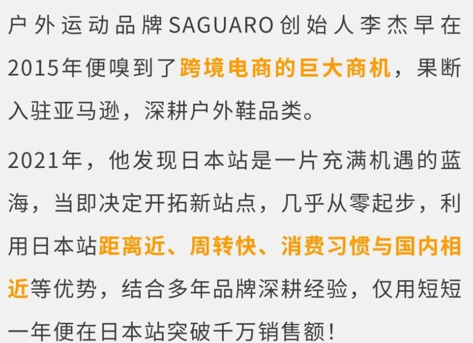 现在入局还能赚钱吗？开店后不会运营怎么办？附亚马逊0基础掘金秘籍