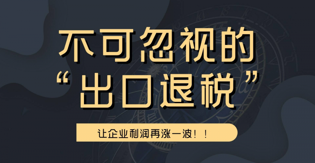 跨境电商出海不合规常见做法（三）：无票采购