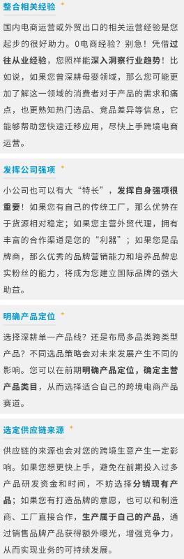 现在入局还能赚钱吗？开店后不会运营怎么办？附亚马逊0基础掘金秘籍