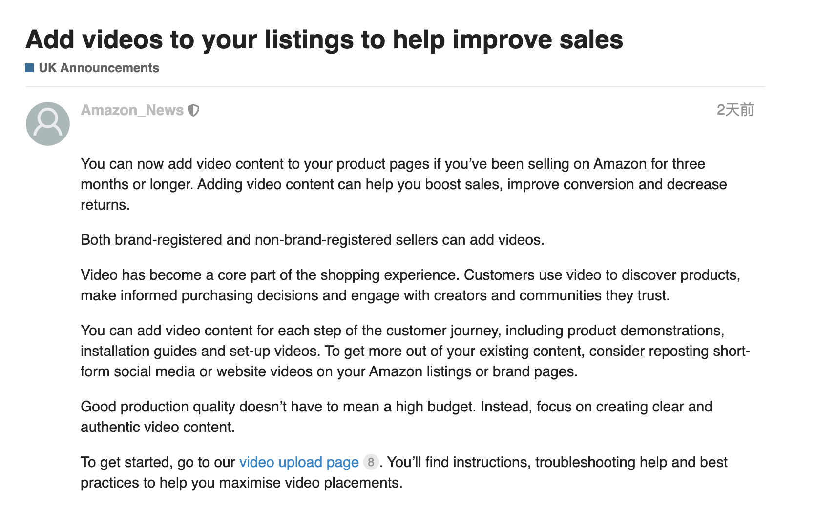 转化率提高80%！亚马逊发布公告鼓励卖家将视频添加至listing
