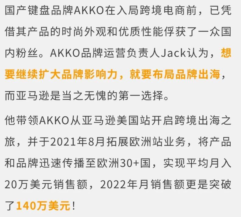 现在入局还能赚钱吗？开店后不会运营怎么办？附亚马逊0基础掘金秘籍