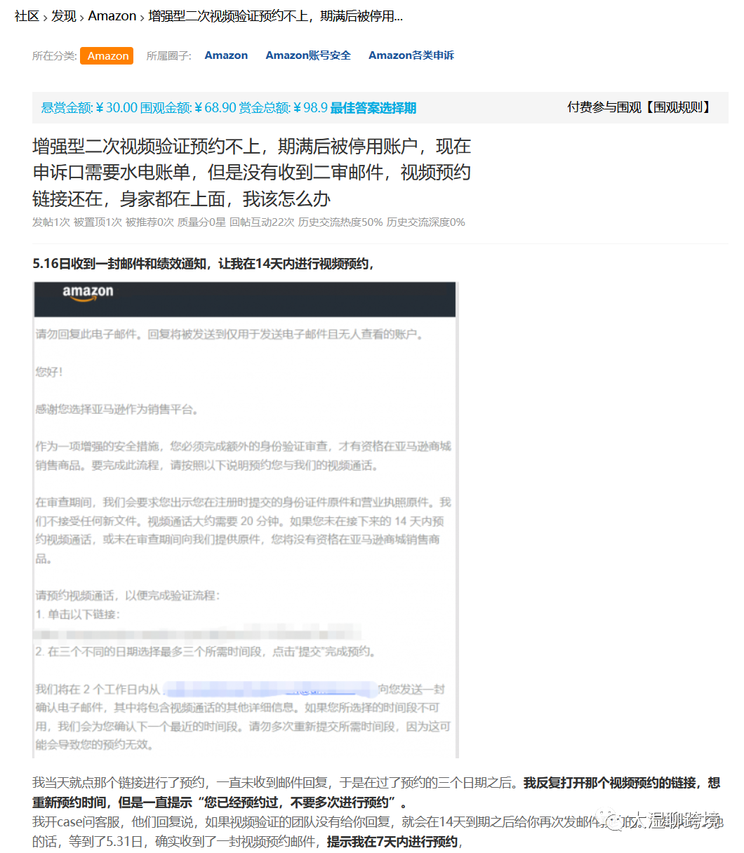 闻风丧胆！亚马逊加强版视频认证封号潮再度来袭！