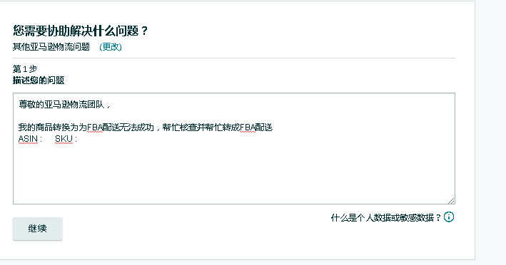 2023年最新实操翻新listing教程