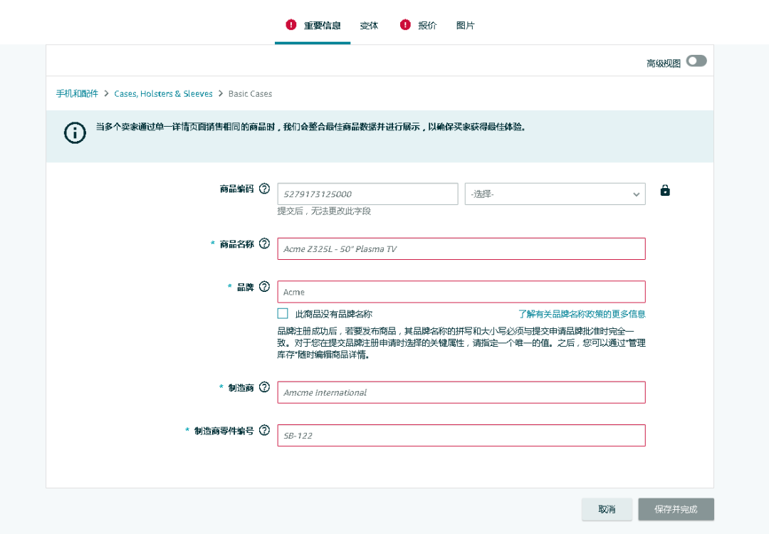 2023年最新实操翻新listing教程