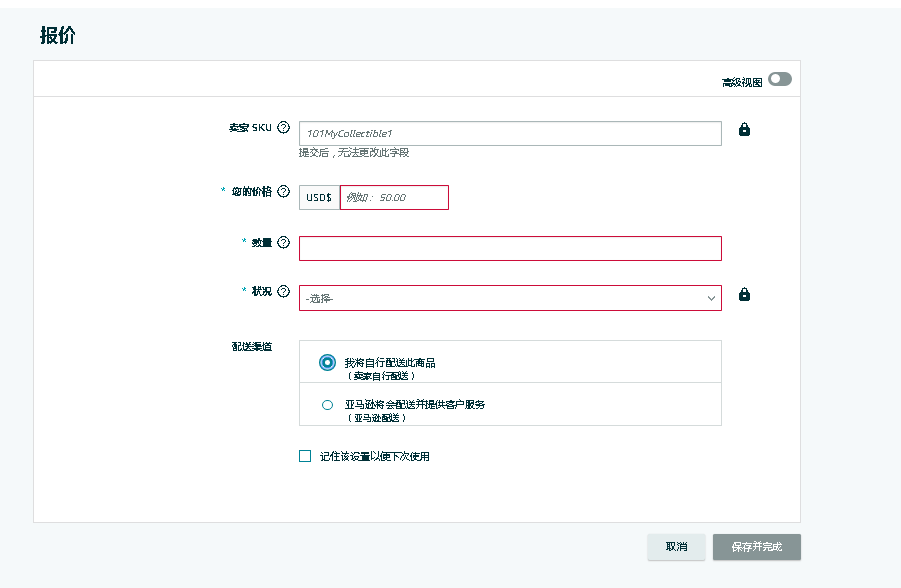 2023年最新实操翻新listing教程