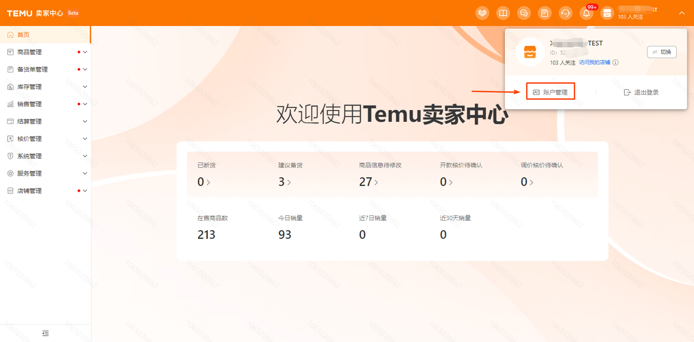 Temu要求卖家添加生产者延伸责任(EPR)资质备案(内含详细添加步骤)