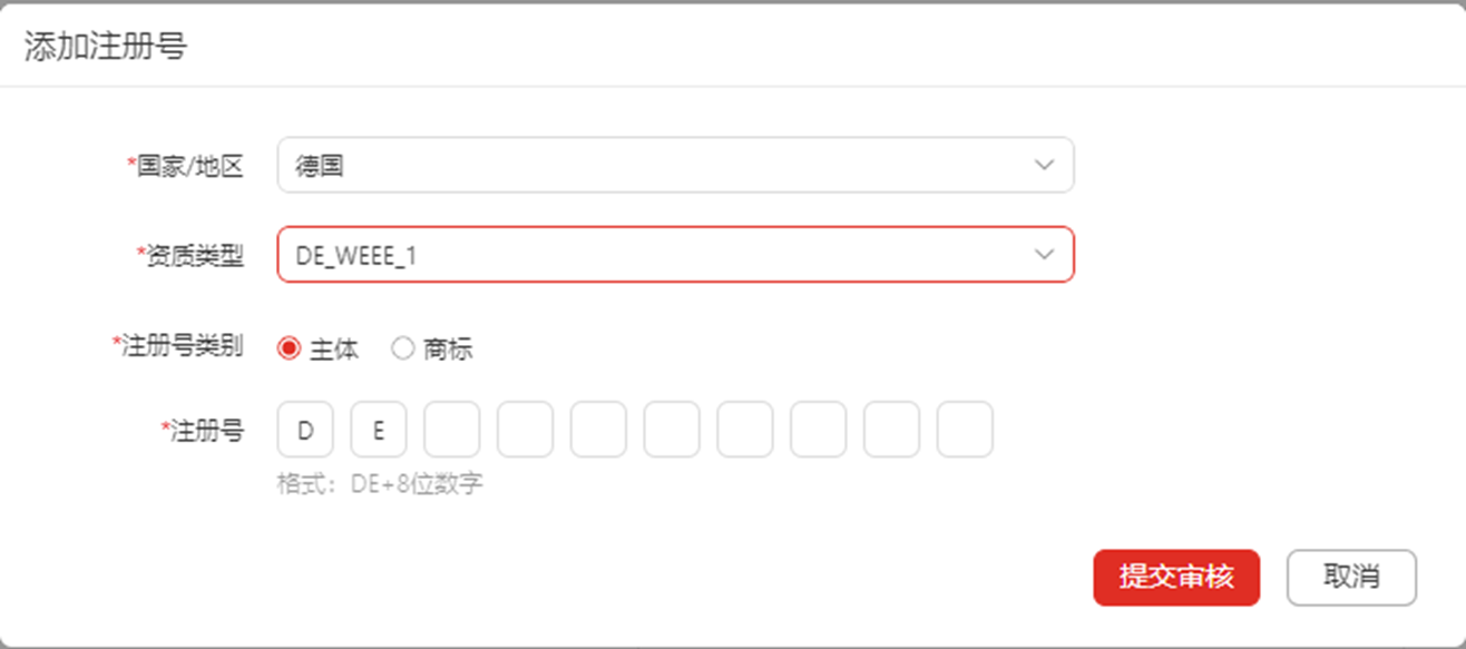 Temu要求卖家添加生产者延伸责任(EPR)资质备案(内含详细添加步骤)