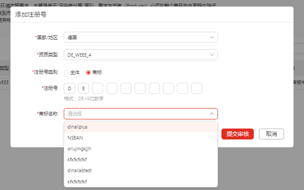 Temu要求卖家添加生产者延伸责任（EPR）资质备案（内含详细添加步骤）