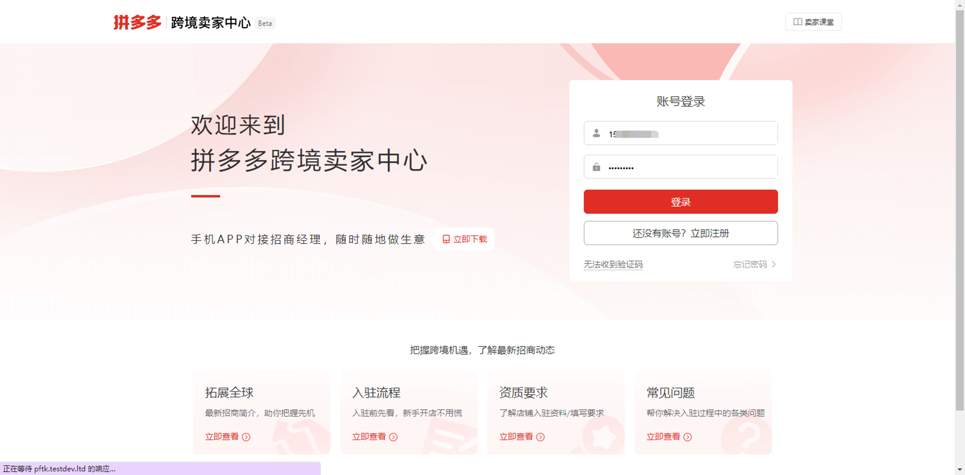 Temu要求卖家添加生产者延伸责任（EPR）资质备案（内含详细添加步骤）