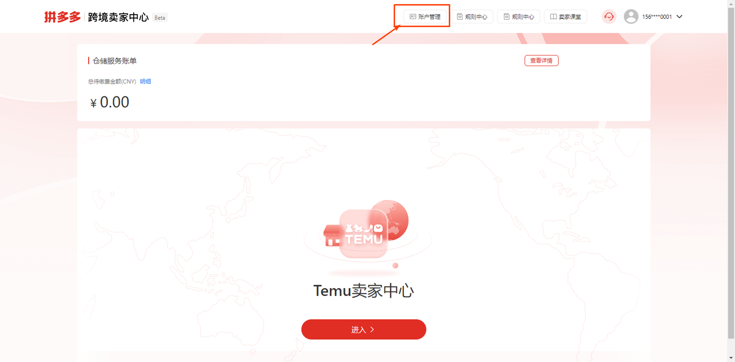 Temu要求卖家添加生产者延伸责任（EPR）资质备案（内含详细添加步骤）