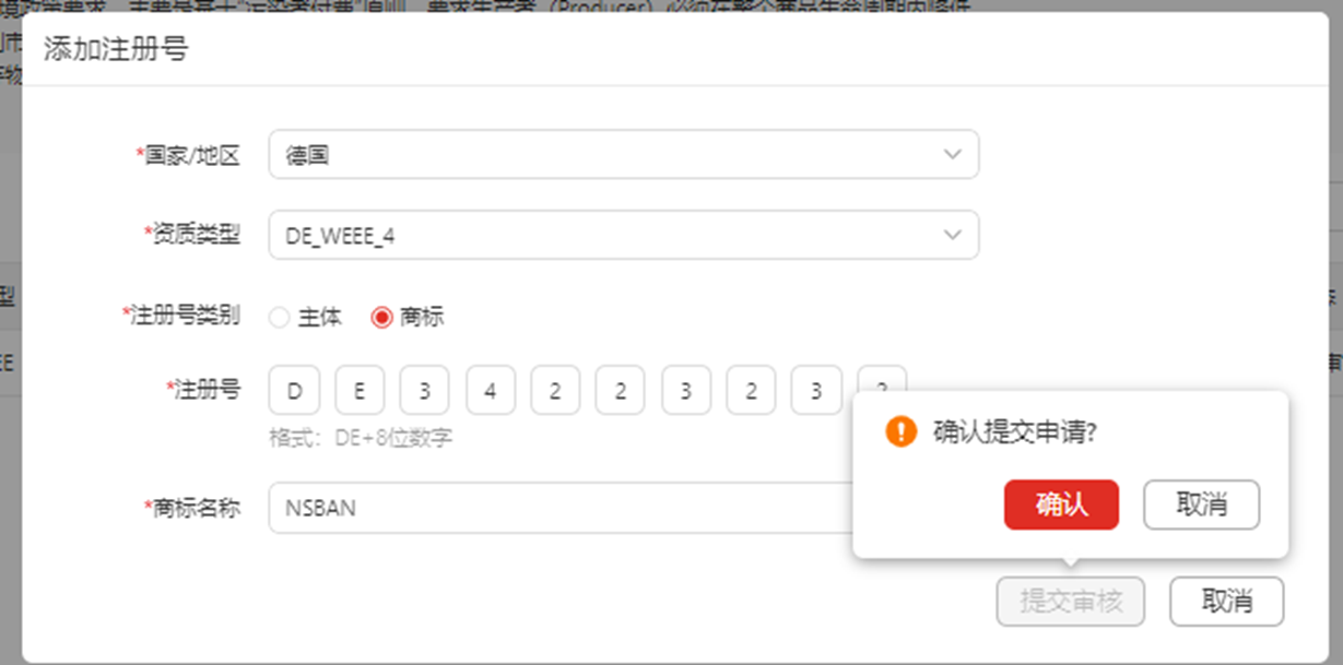 Temu要求卖家添加生产者延伸责任（EPR）资质备案（内含详细添加步骤）
