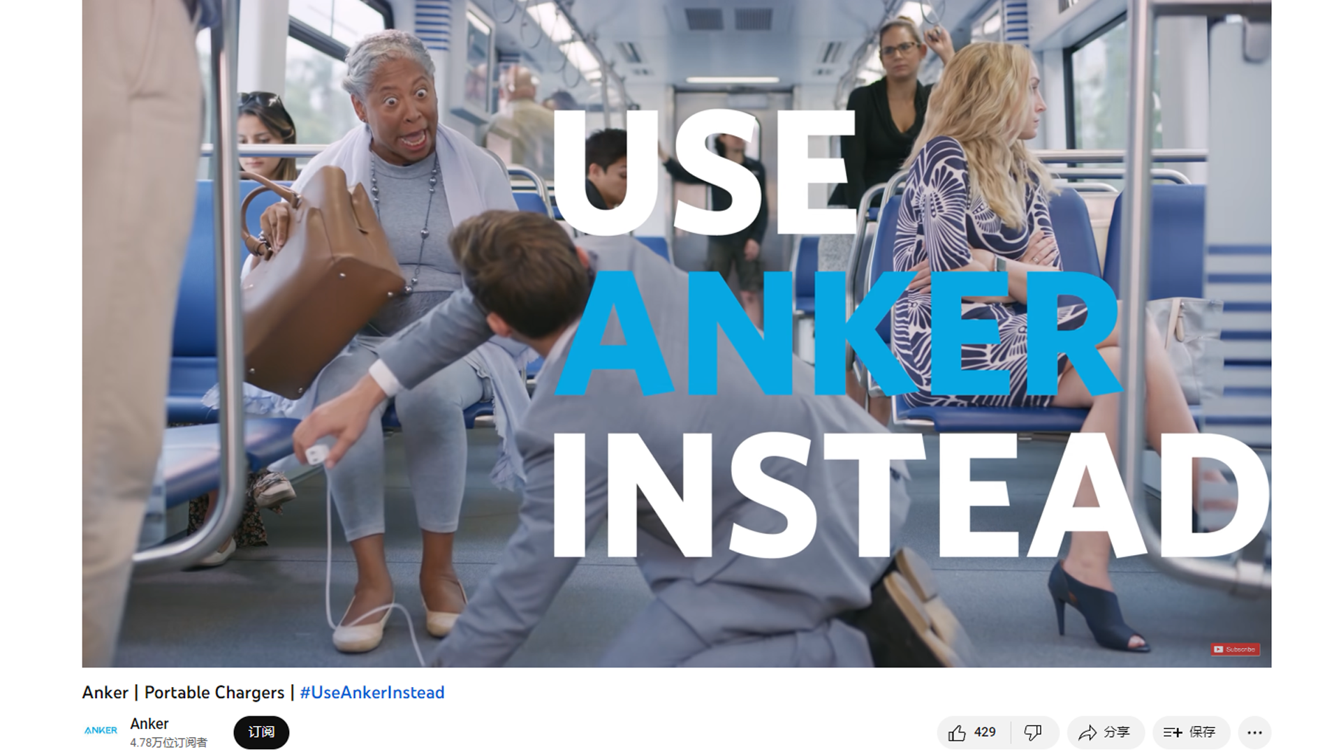 Anker是如何在海外營銷的為充電產(chǎn)品界的“蘋果”？！