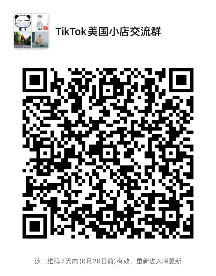 日销千单！TikTok Shop美国小店TOP10