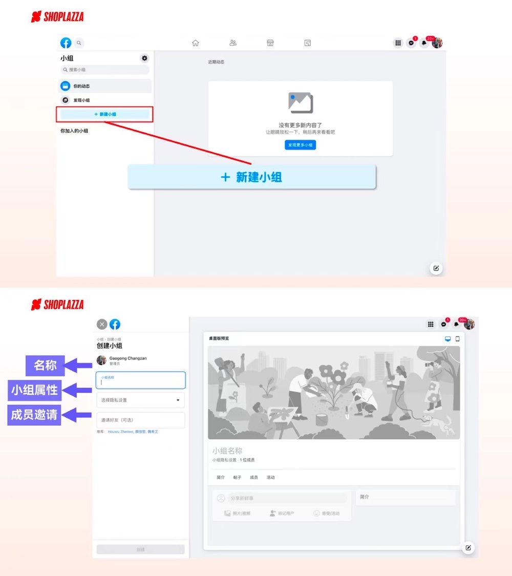Facebook社媒营销最全入门指南，附设置步骤！