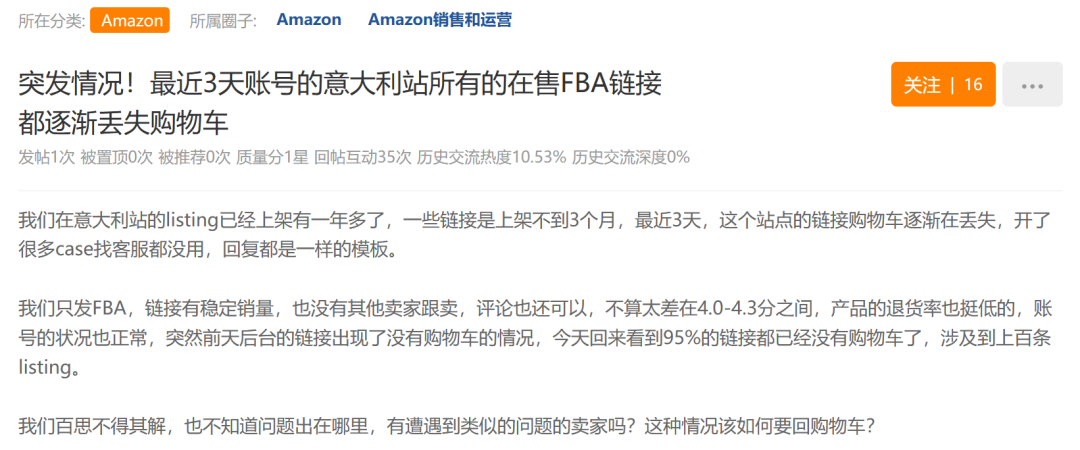 突发！大量站点链接购物车消失！亚马逊卖家呼吁国会推迟新法律执行