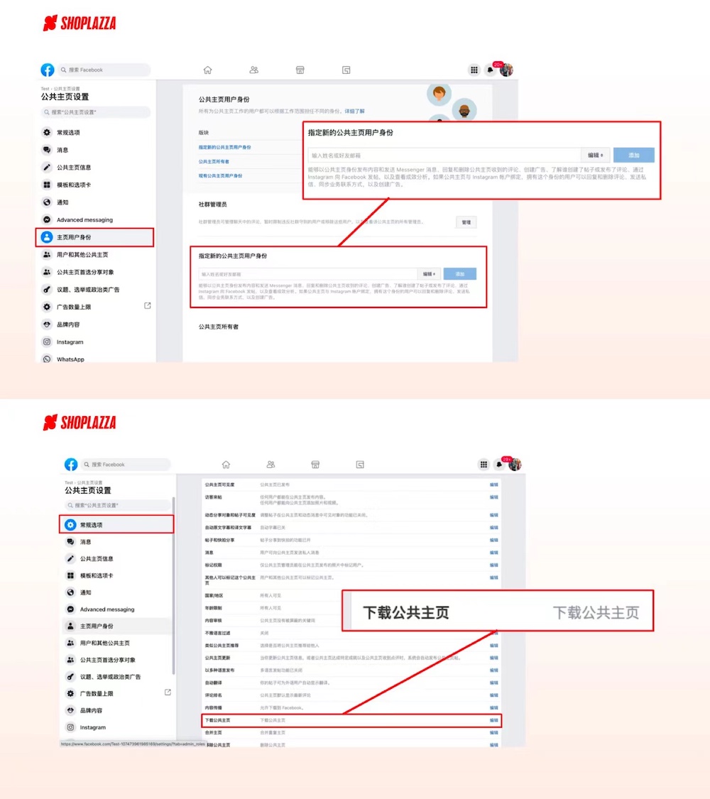 Facebook社媒营销最全入门指南，附设置步骤！
