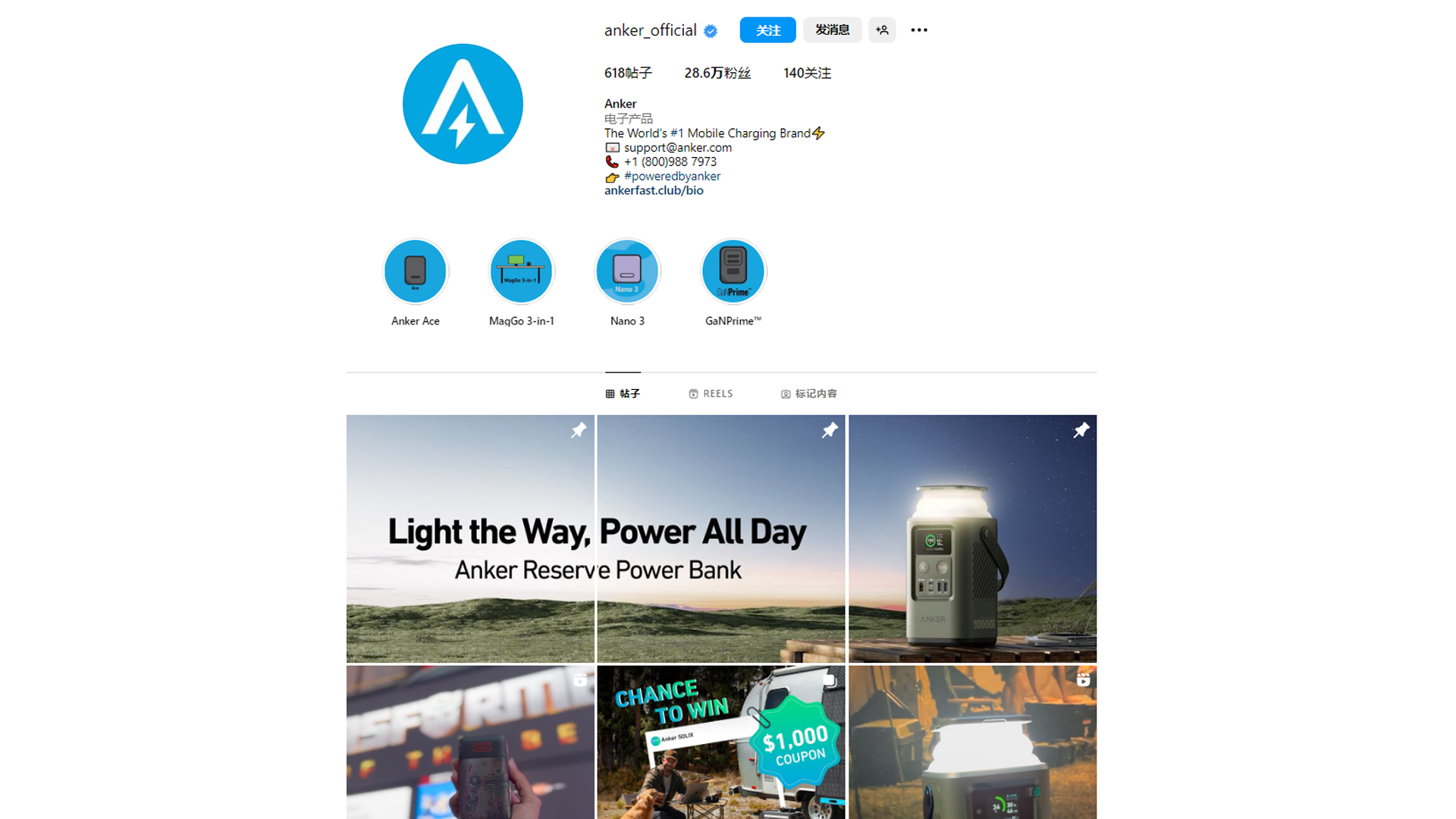 Anker是如何在海外營銷的為充電產(chǎn)品界的“蘋果”？！