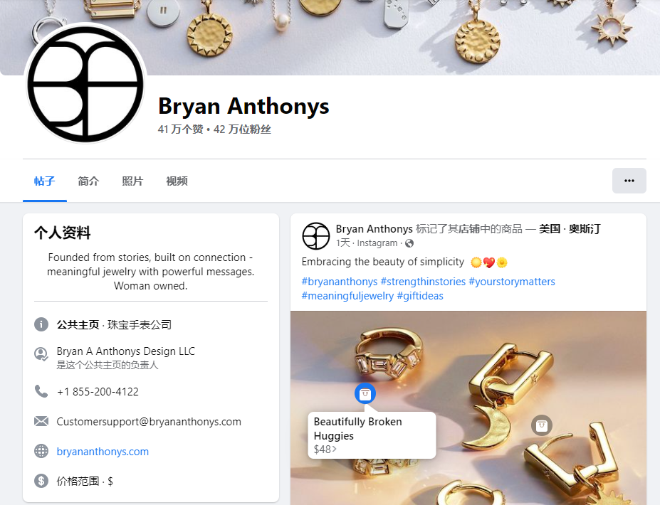 独立站优秀案例分析：珠宝品牌Bryan Anthonys是如何实现销量增长的？