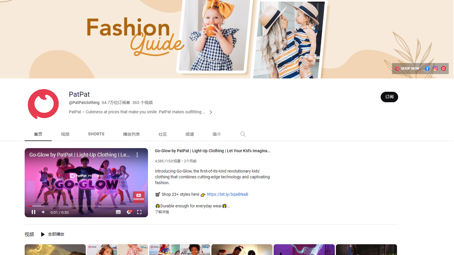 估值30亿美金！理工男却很懂母婴？PatPat如何玩转海外营销？！