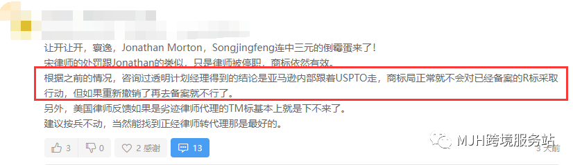 商标暴雷又来了!亚马逊要推出新的关联流量入口?