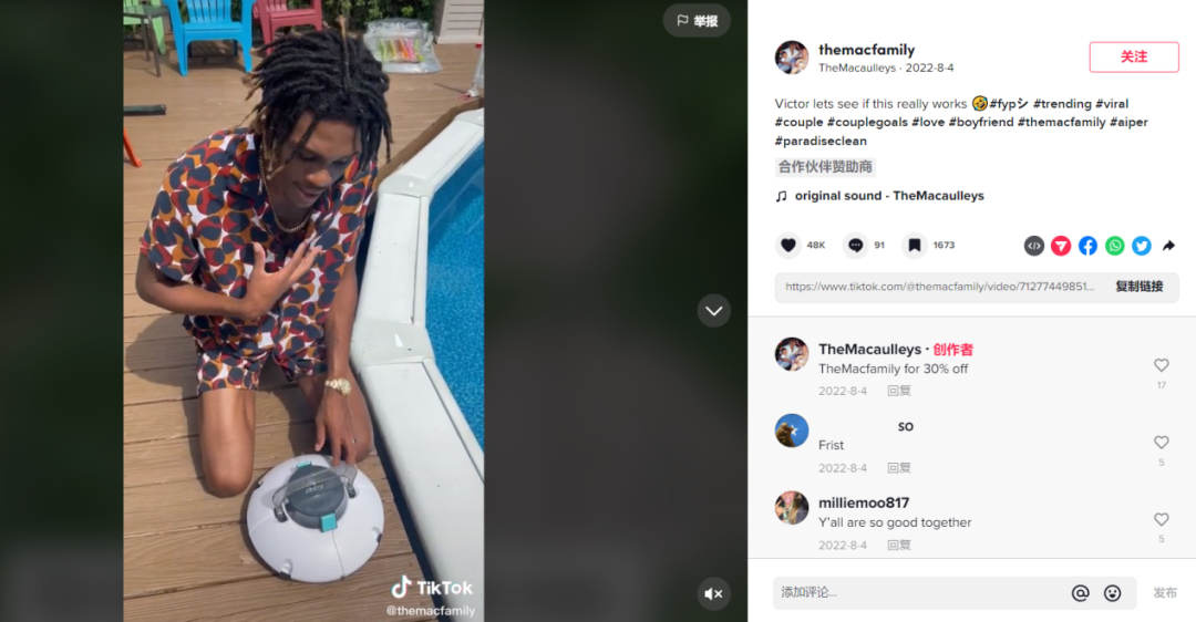 泳池机器人品牌Aiper融资上亿!北美“庭院经济”仍在风口?