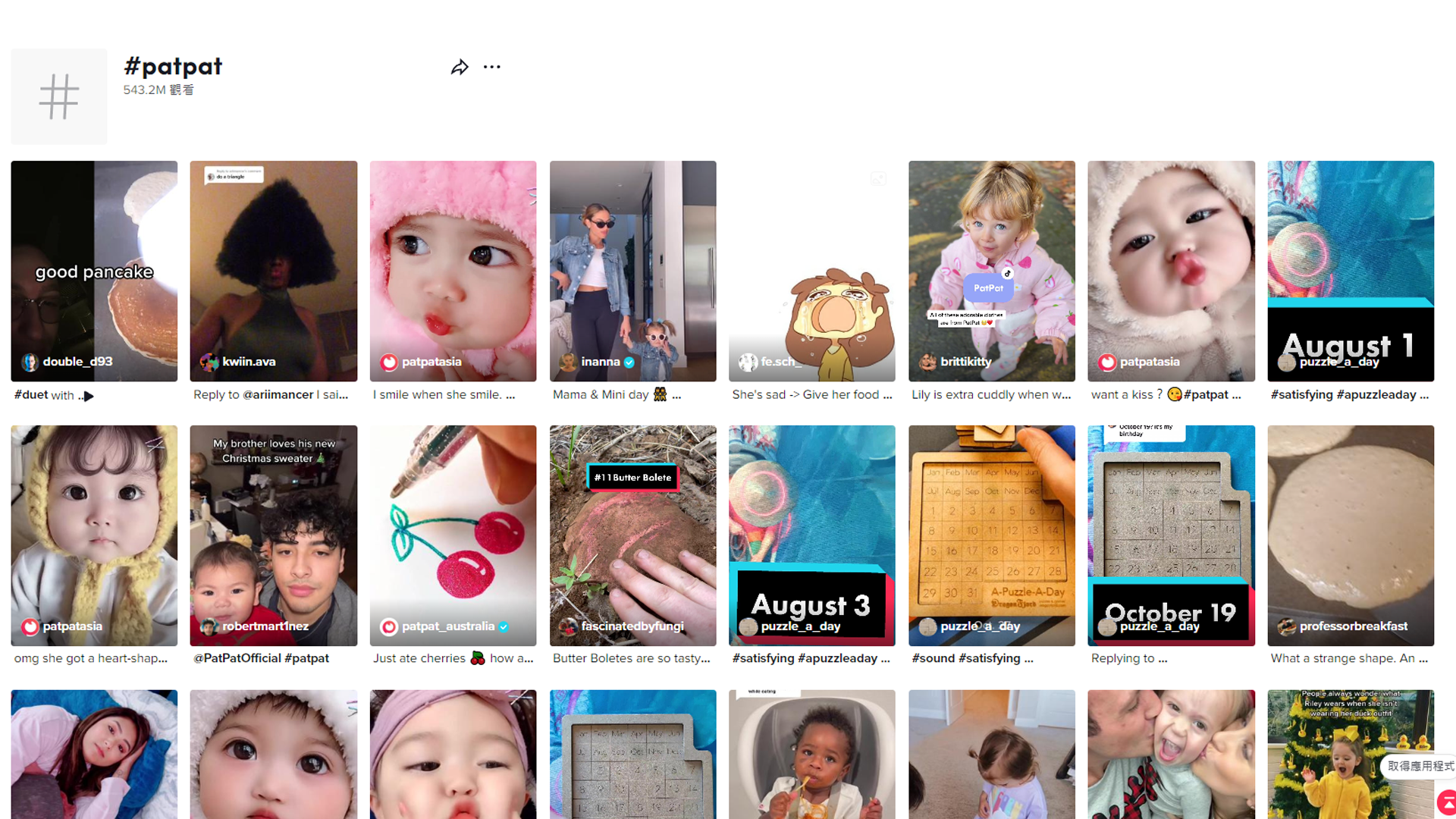 估值30亿美金！理工男却很懂母婴？PatPat如何玩转海外营销？！