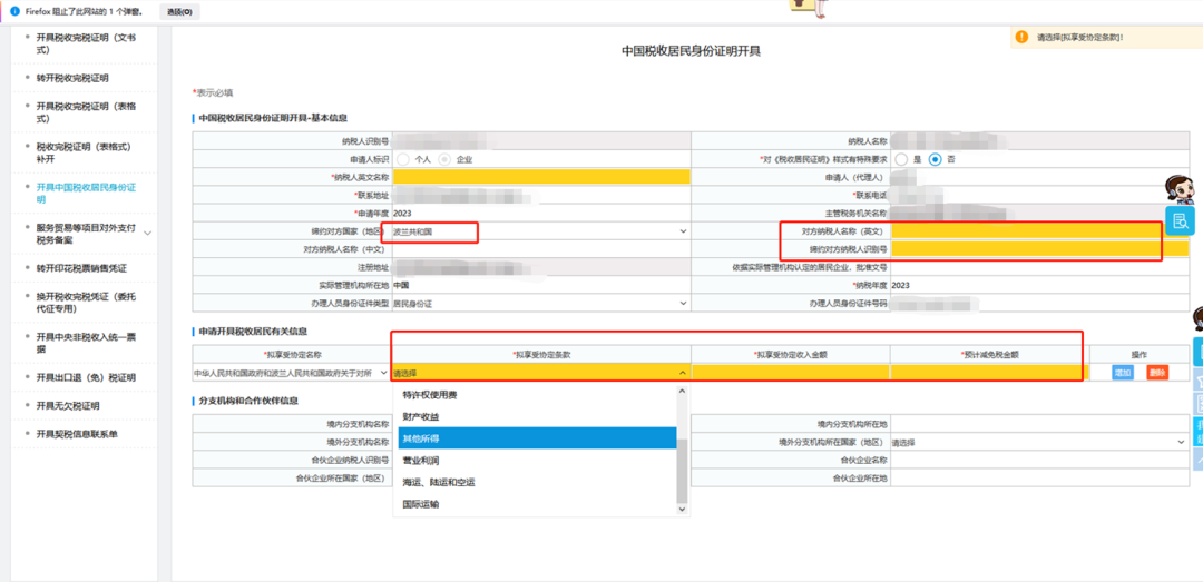 独家揭秘！波兰VAT“新政变化解读，对卖家有何影响？