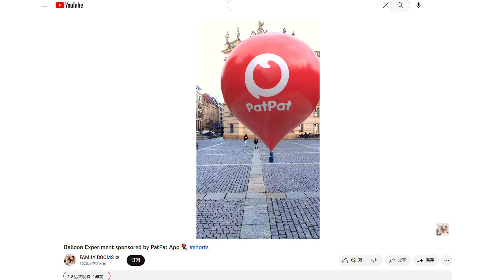 估值30亿美金！理工男却很懂母婴？PatPat如何玩转海外营销？！