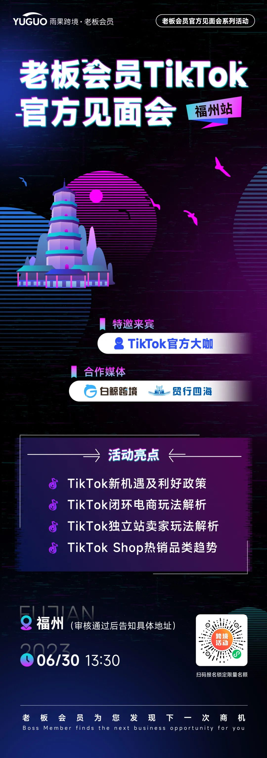 卖家故事：两次创业失败，一场靠TikTok Shop全托管的翻身仗 